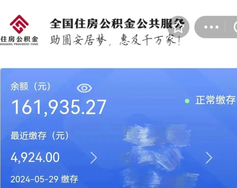 黄骅公积金怎么提1万元（公积金提取8400教程）